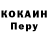 Кодеин Purple Drank ALFPLAYS