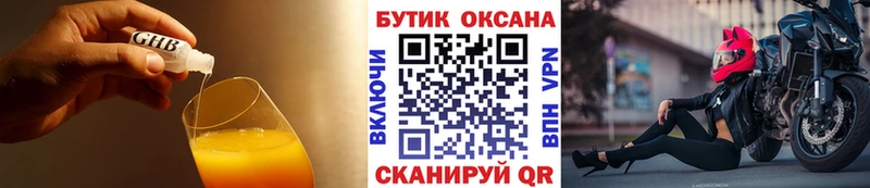 мега ТОР  Белёв  БУТИРАТ Butirat 
