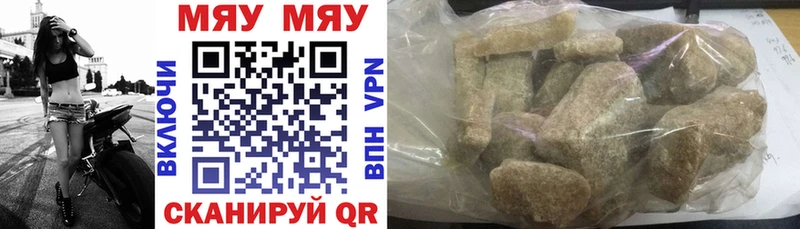 Мефедрон mephedrone  Белёв 